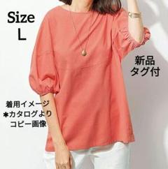 【新品タグ付】コットン オレンジピンク チュニック 五分袖