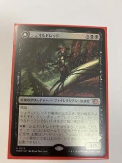 黙示録、シェオルドレッド - メルカリ - マジック：ザ・ギャザリング