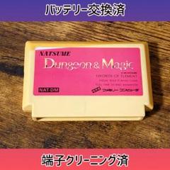 新品電池交換済み ダンジョン&マジック ファミコン ソフトのみ