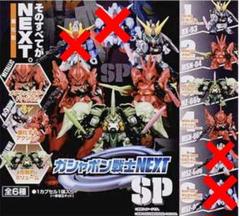 ♯Hgf06NzSDガンダムガシャポン戦士NEXT03全5種 ♯Hgf06NzSDガンダムガシャポン戦士NEXT03全5種の通販 by ヒロセ