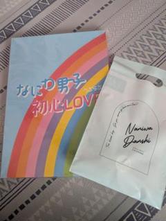 なにわ男子「初心LOVE」アイランドストア限定盤♡(おまけ付き)