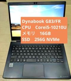 dynabook G83/FR 第10世代Core i5 16G 256G