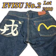 サイズ32 白大黒 極美品 NO3 2000 エヴィス エビス 2025年最新】エビス No3の人気アイテム - メルカリ