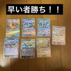 ニンフィアex SAR⭐︎シャワーズexRR⭐︎ザシアンexRRの3点セット ニンフィアex SAR⭐︎シャワーズexRR⭐︎ザシアンexRRの3点セット