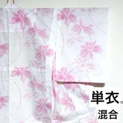【単衣着物】 バチ衿 花(蘭？) 絣 模様 身丈約149.5cm 対丈
