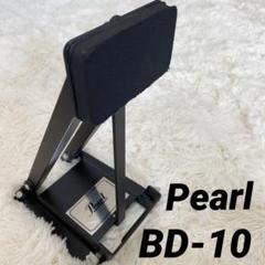 PEARL ( パール ) BD-10 バスドラムパッド 送料無料 | サウンド