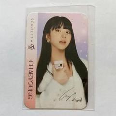 TWICE scarlet スカーレット 第1弾 インドネシア ツウィ トレカ TWICE scarlet スカーレット 第1弾 インドネシア ツウィ トレカ