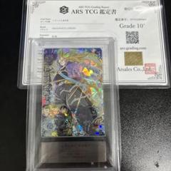 H3-SEC トランクス青年期 ARS鑑定 10＋ ドラゴンボールヒーローズ H3-SEC トランクス青年期 ARS鑑定 10＋ ドラゴンボール