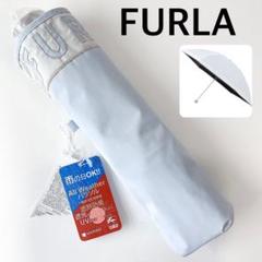 【未使用品】フルラ フリル 晴雨兼用 折り畳み傘 ブルー 未使用品】フルラ フリル 晴雨兼用 折り畳み傘 日傘 ブルー