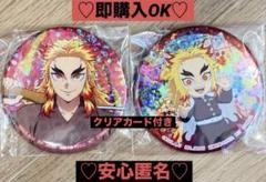 【新品❤️未使用】ナムコ鬼滅の刃ホログラム缶バッジ⭐️アニメ柱煉獄杏寿郎2種セット