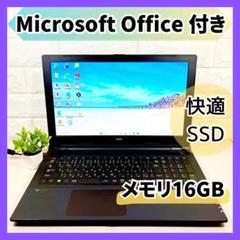 MS Office✨快適SSD メモリ16GB カメラ ノートパソコン NEC