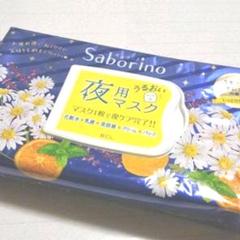 サボリーノシートマスク
