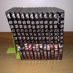 ★殺戮の天使 全巻セット まとめ売り★ 殺戮の天使 Episode.0 全巻セット
