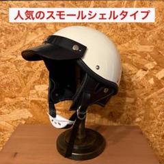 ハーフヘルメット　人気のグレー　ポリスヘル　ショーティー　検Bell Buco ハーフヘルメット 人気のグレー ポリスヘル ショーティー 検Bell