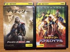 マイティ・ソー　ダーク・ワールド&バトルロイヤル　DVD　レンタル　2本セット