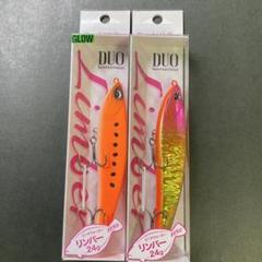 【希少品・イシグロオリカラ】DUO リンバー 115S 24g 2個セット DUO×Tsulino リンバー115Sオリジナルカラー「焼津チャート