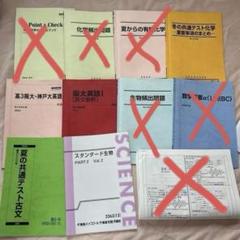 駿台 化学S Part1 テキスト通年セット 2023 計2冊 山下幸久