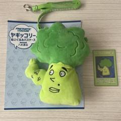 八木勇征 ヤギッコリー ぬいぐるみパスケース FANTASTICS