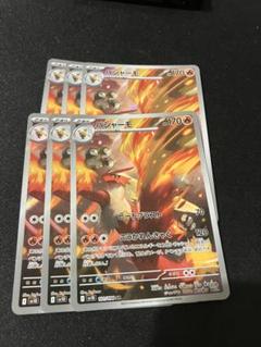 バシャーモAR 6枚