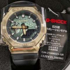 2025年最新】石川遼 g-shockの人気アイテム - メルカリ
