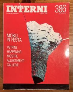 Interni 386 (1988年12月) デザイン雑誌