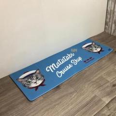 新品 猫部 やわらかプニプニ フロアマット 180cm 折りたたみ 猫柄 ネコ