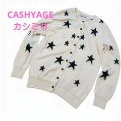2025年最新】cashyageの人気アイテム - メルカリ