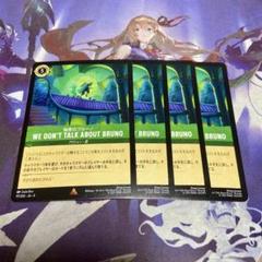 秘密のブルーノ 4枚 レア ディズニー ロルカナ 逆襲のアースラ
