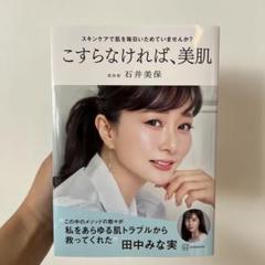 2025年最新】石井美保 ベルトの人気アイテム - メルカリ
