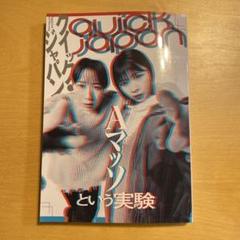Aマッソ　DVD CD イベントグッズ セット 2025年最新】Aマッソの人気アイテム - メルカリ