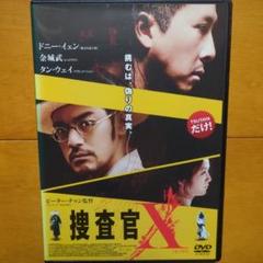 2025年最新】捜査官Xの人気アイテム - メルカリ