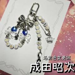 成田昭次 NORMANコラボTシャツ・ ピック型キーホルダー セット 2025年最新】男闘呼組 成田昭次の人気アイテム - メルカリ