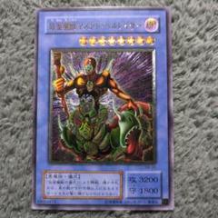 遊戯王　仮面魔獣マスクド・ヘルレイザー　レリーフ
