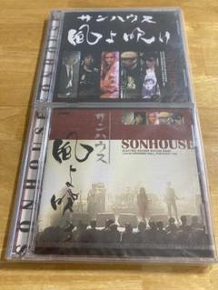 ☆新品未開封☆CD&DVDセット☆サンハウス☆風よ吹け☆