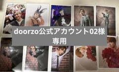 2025年最新】doorzo公式アカウント02様専用の人気アイテム