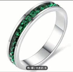 送料無料★エメラルドリング11号