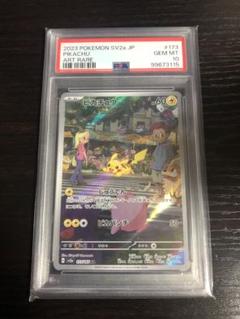 ポケモンカード151 シュリンクなし　ピカチュウ AR まとめ売り Amazon.co.jp: 【完全未開封BOX】 ポケモンカード 151 BOX