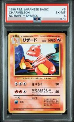 【PSA鑑定品】ピジョン（初版・旧裏・マークなし） 2025年最新】ピジョット 旧裏 psaの人気アイテム - メルカリ