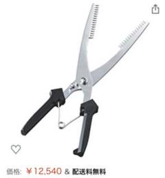 鱧はさみ 新品未使用品