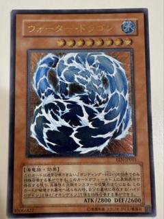 【PSA10】ウォータードラゴン　レリーフ　アルティメットレア PSA10 WATER DRAGON レリーフ アルティメット AE015 2006 1ED
