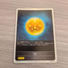EP プレミアム エボルヴ PR-445 2025