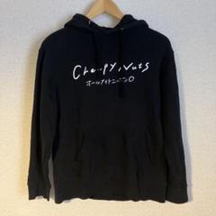 Creepy Nuts オールナイトニッポン0 パーカー サイズL R-指定 Creepy Nuts オールナイトニッポン0 パーカー サイズL R-指定