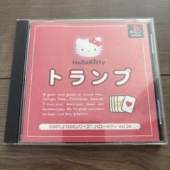 プレステ1ソフト　Hello Kitty トランプ