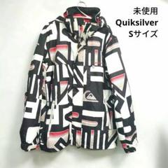 未使用 Quiksilver スノーボードジャケット Sサイズ