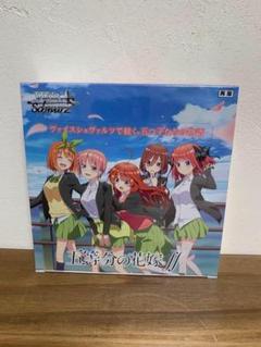 【初版】五等分の花嫁 ff ヴァイス シュリンク付き 新品未開封 1BOX Amazon.co.jp: 五等分の花嫁 バインダー ヴァイスシュヴァルツ
