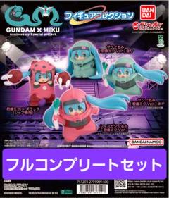 超レア　機動戦士ガンダム　ガンダム　ザク　等　ミニフィギア　多数まとめての出品！ ザク」アイテム盛りだくさん！「一番くじ 機動戦士ガンダム～MS