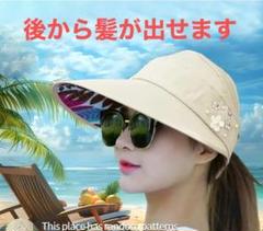 【花フェルト付き】サンハット つば広＆調整可！ポニテOK・日よけ・アウトドアに◎