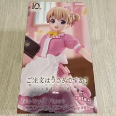 ご注文はうさぎですか？ ココア・アメリカンティナーVer.