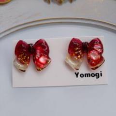 【匿名配送】ハンドメイド レジン りぼん リボン ピアス レッド