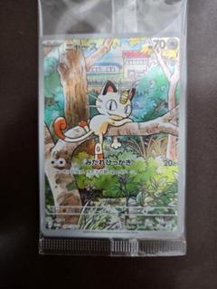 ニャース：スタートデッキGenerations スペシャルバトルセット PRO… スタートデッキGenerations スペシャルバトルセット」のプロモ
